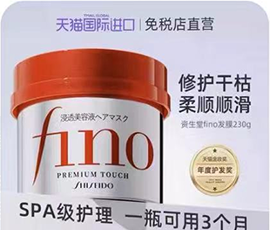Shiseido hair mask, fino hair conditioner, female hot dyeing, repairing dry, moisturizing, smooth, manic, soft, official authentic product