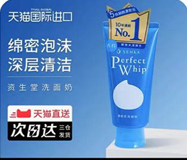 Japan Shiseido Facial Cleanser Female Sanke Facial Cleanser Speciality Deep Cleaning Oil Control foam Facial Cleanser Male Student