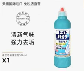 Japanese Flower King Toilet Cleansing Spirit Toilet Cleaner for Decontamination, Deodorization, and Strong Scale Removal, Yellow and Odor Removal, Used in Toilets